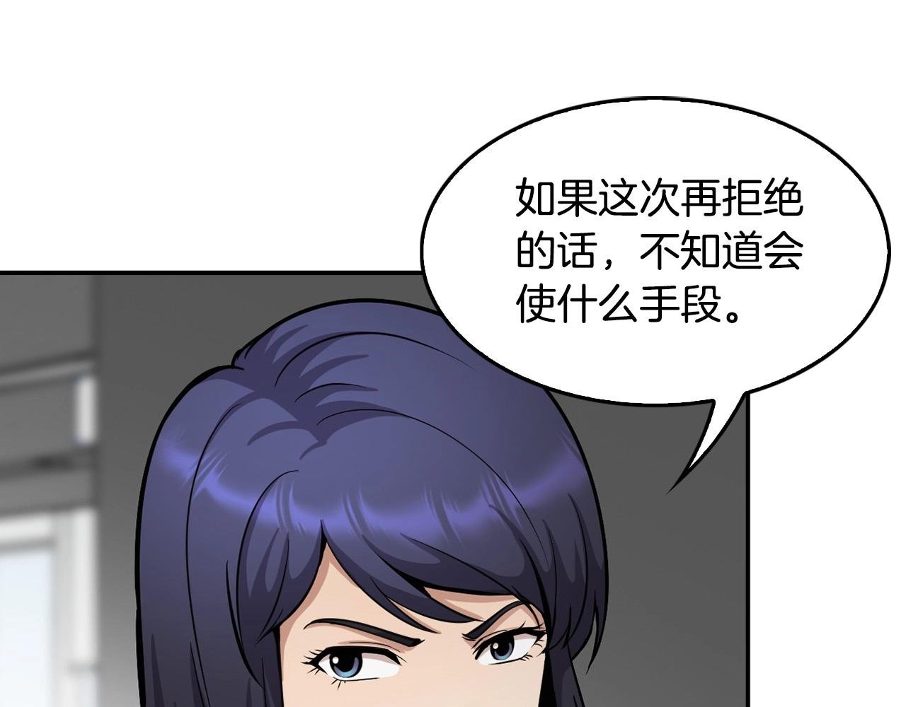 第127话 正面交锋