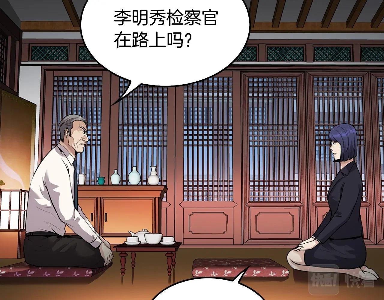 第128话 折光之人