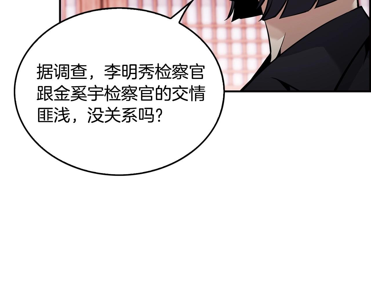 第128话 折光之人