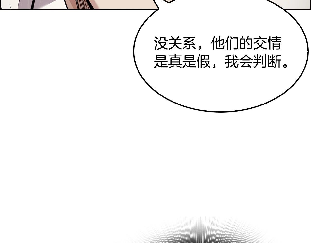 第128话 折光之人