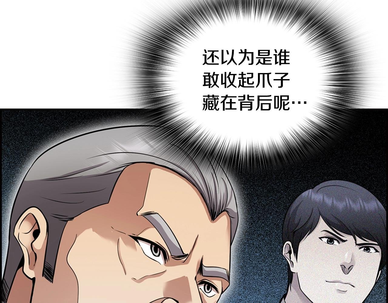 第128话 折光之人