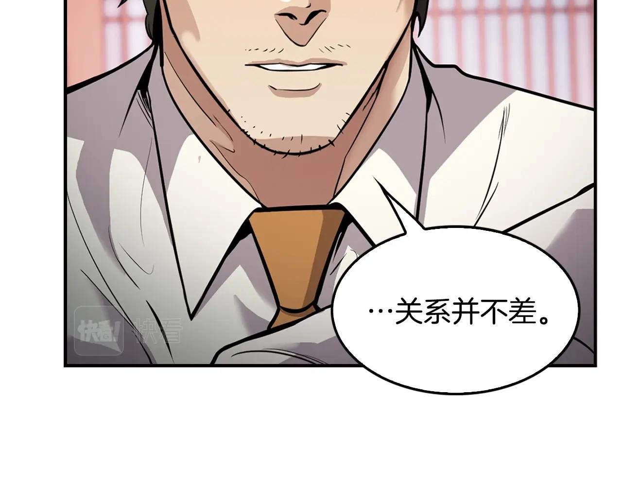 第128话 折光之人
