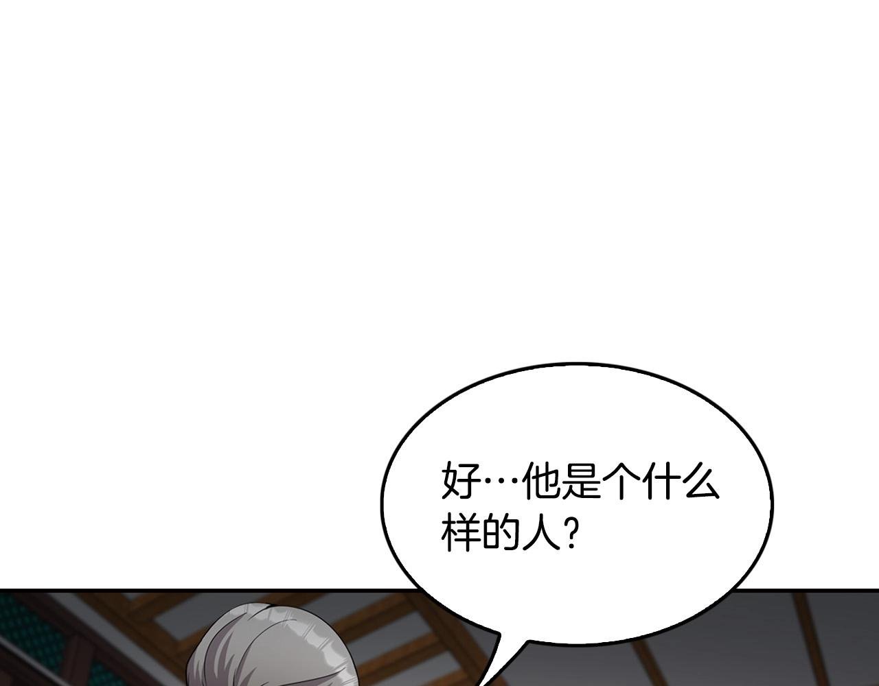 第128话 折光之人