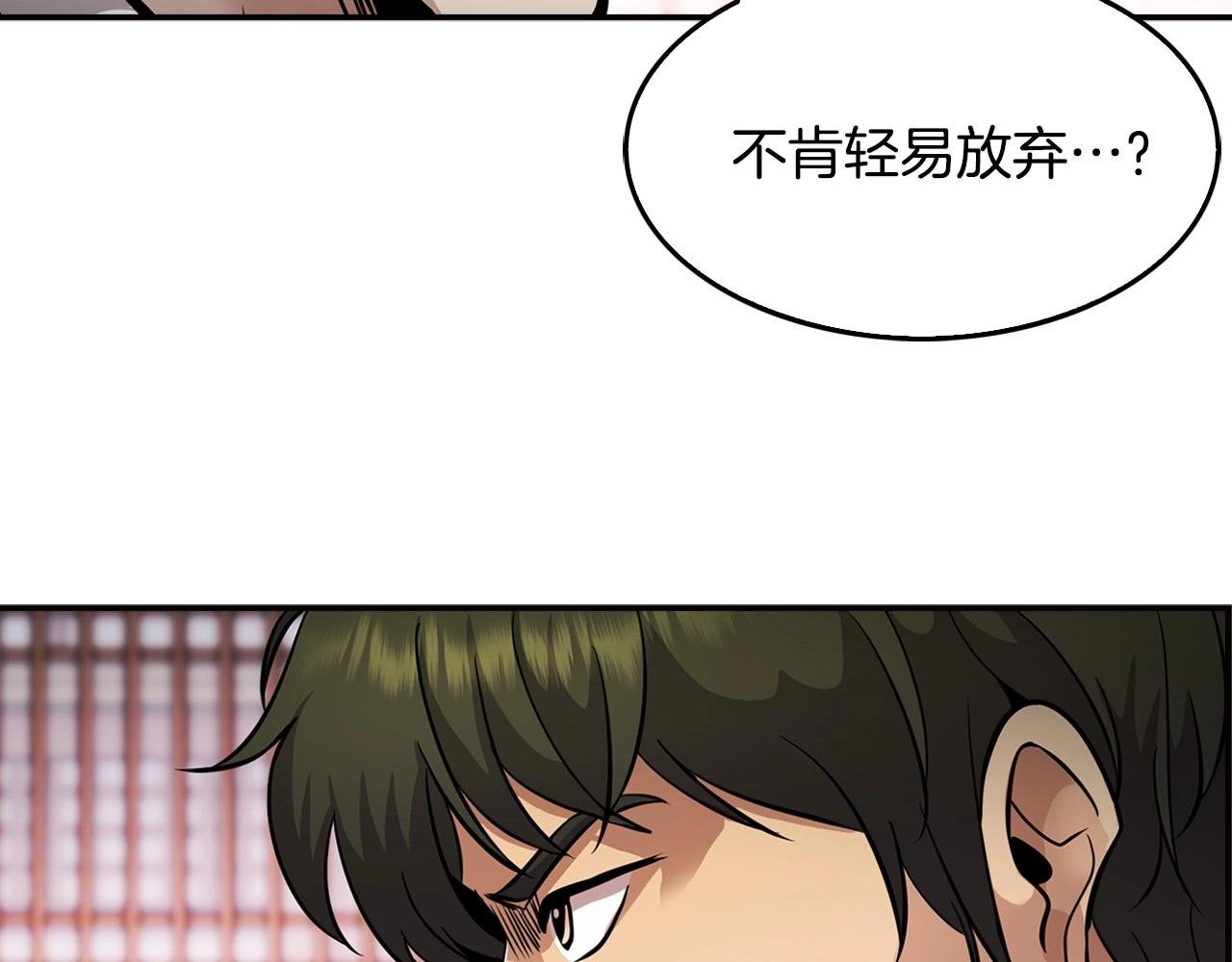 第128话 折光之人
