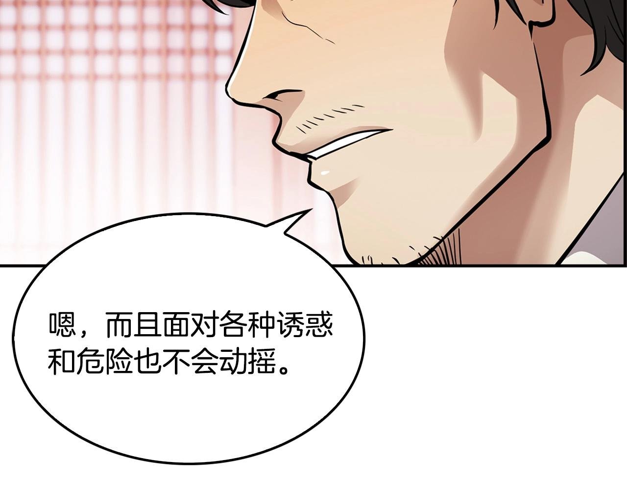 第128话 折光之人