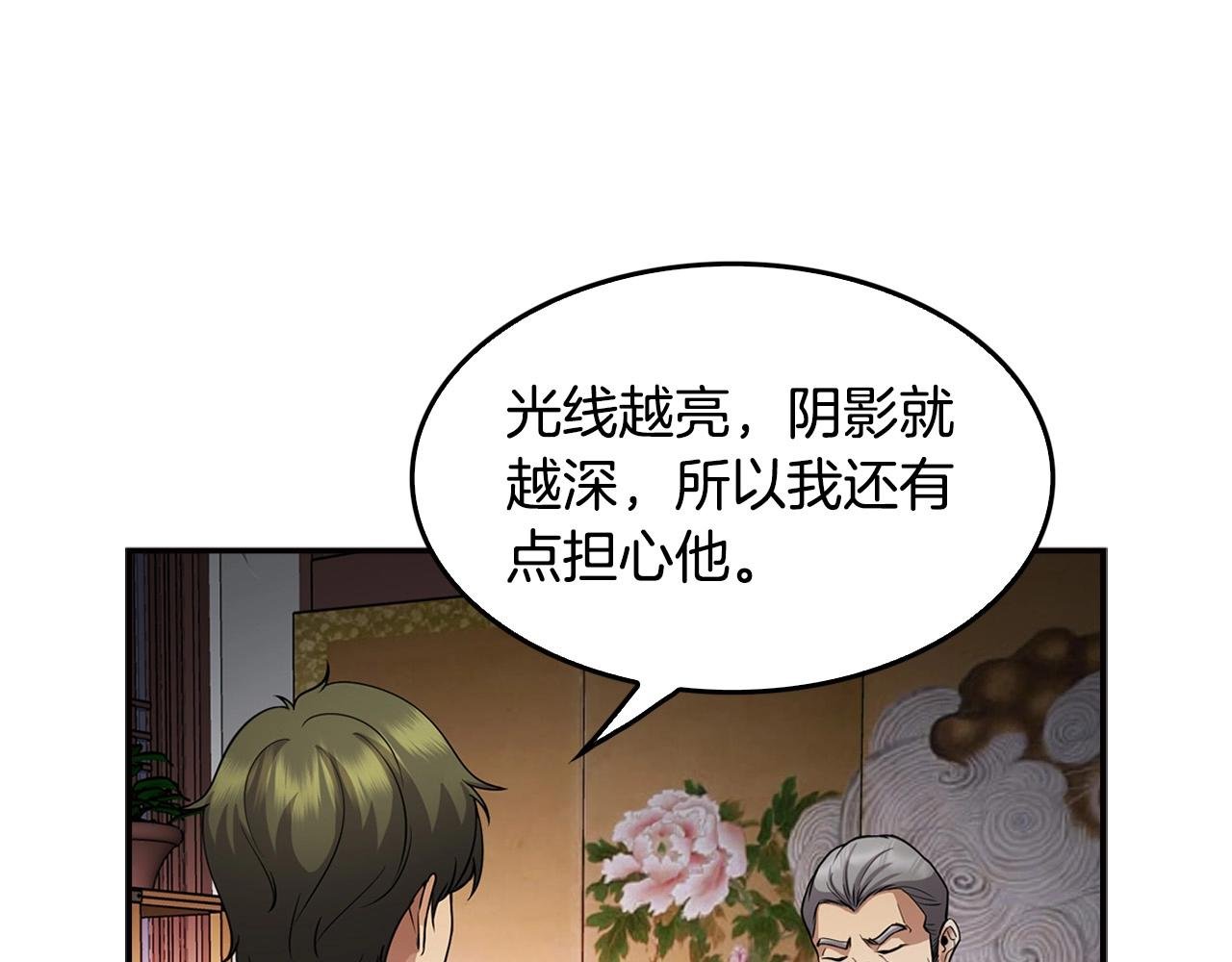 第128话 折光之人