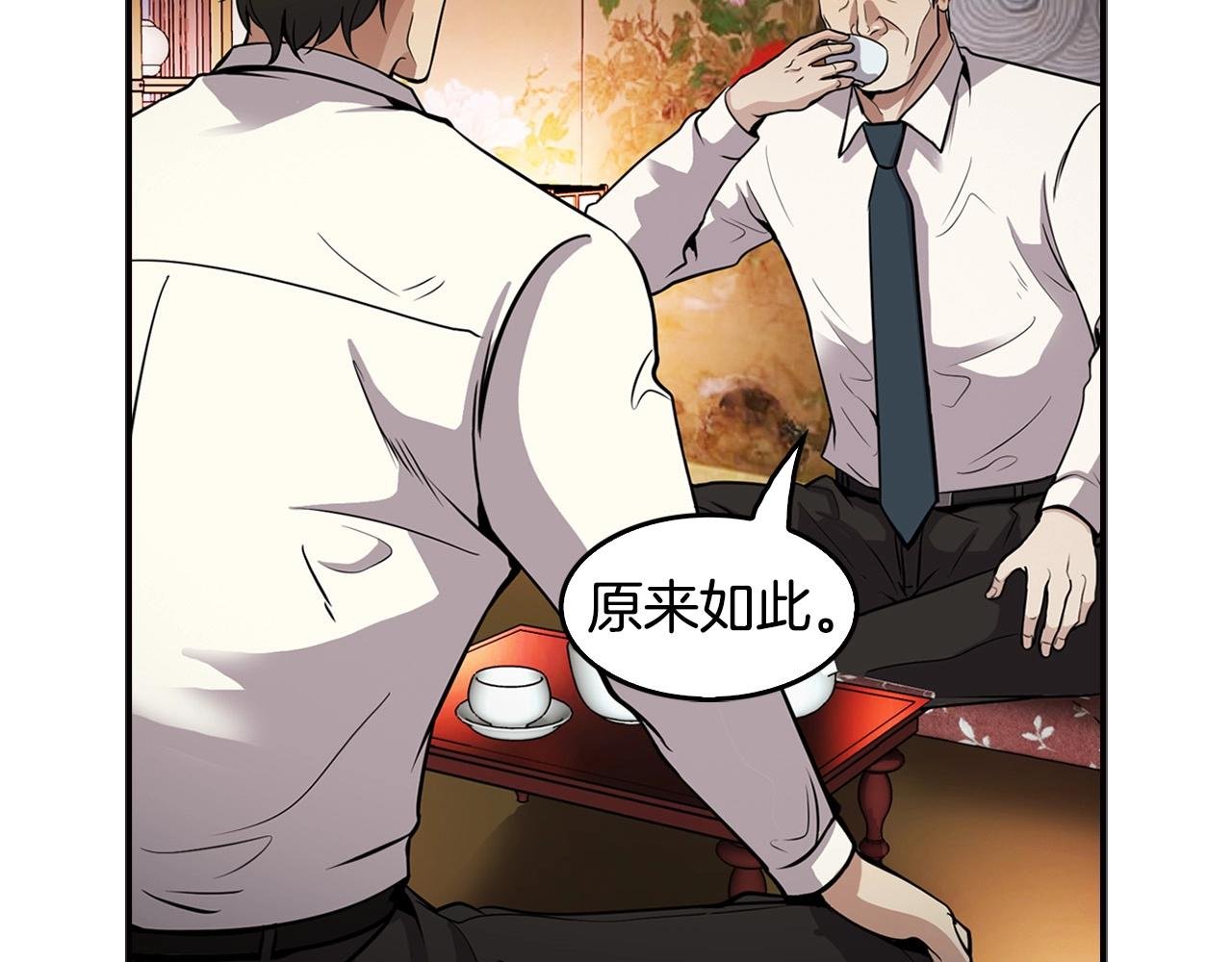 第128话 折光之人