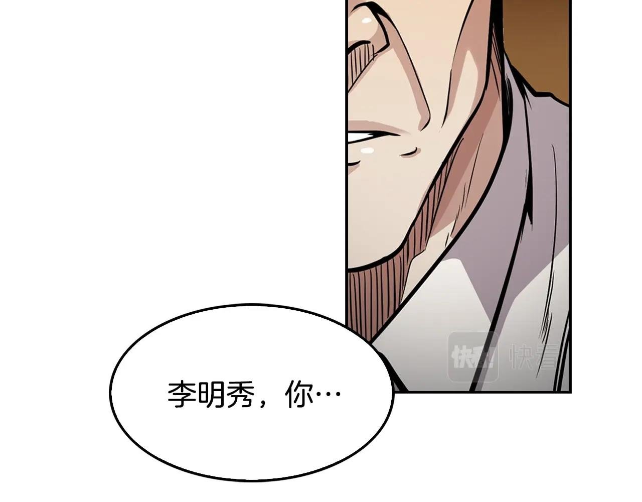 第128话 折光之人