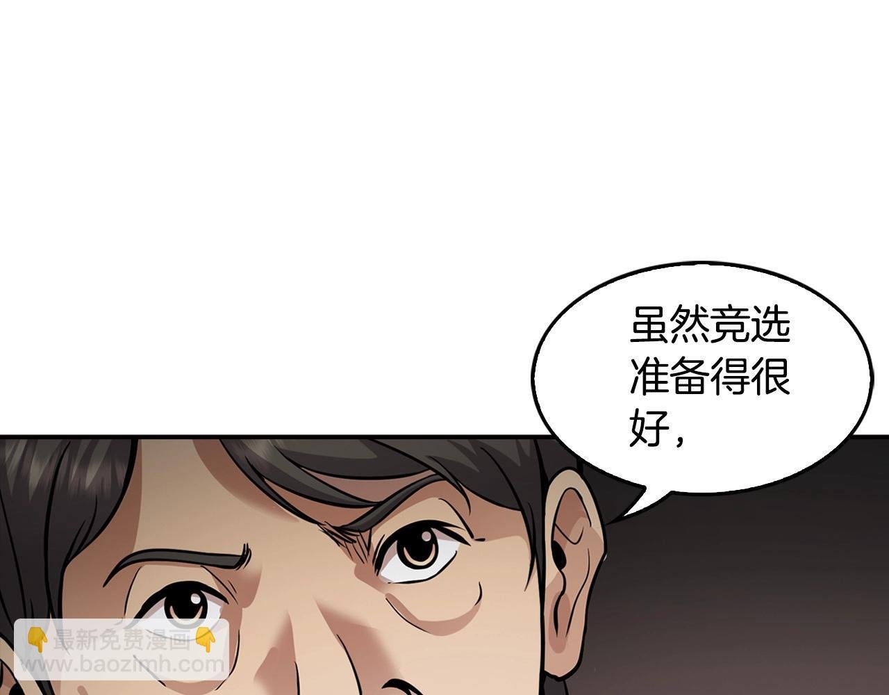第129话 孤独的勇士