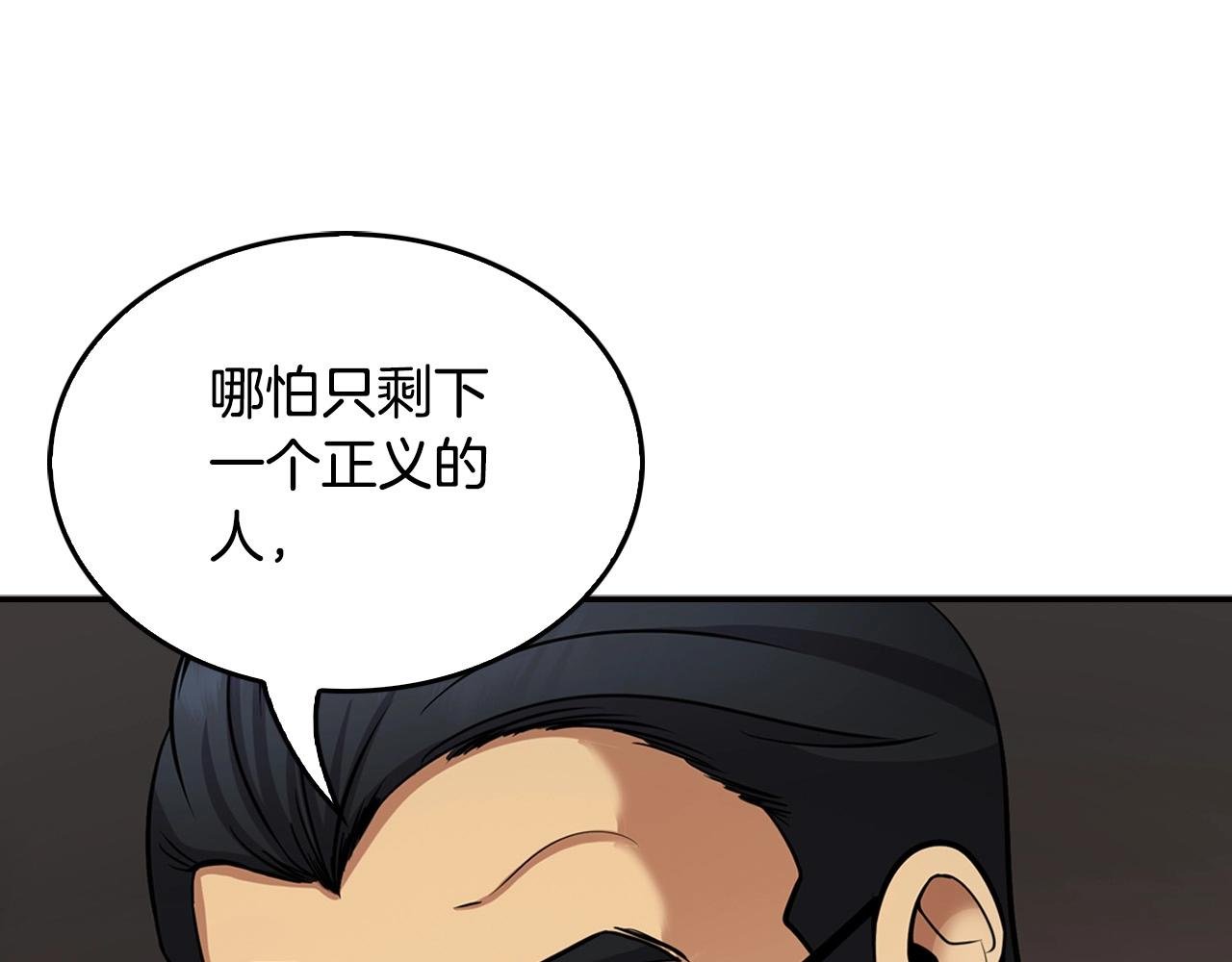 第129话 孤独的勇士