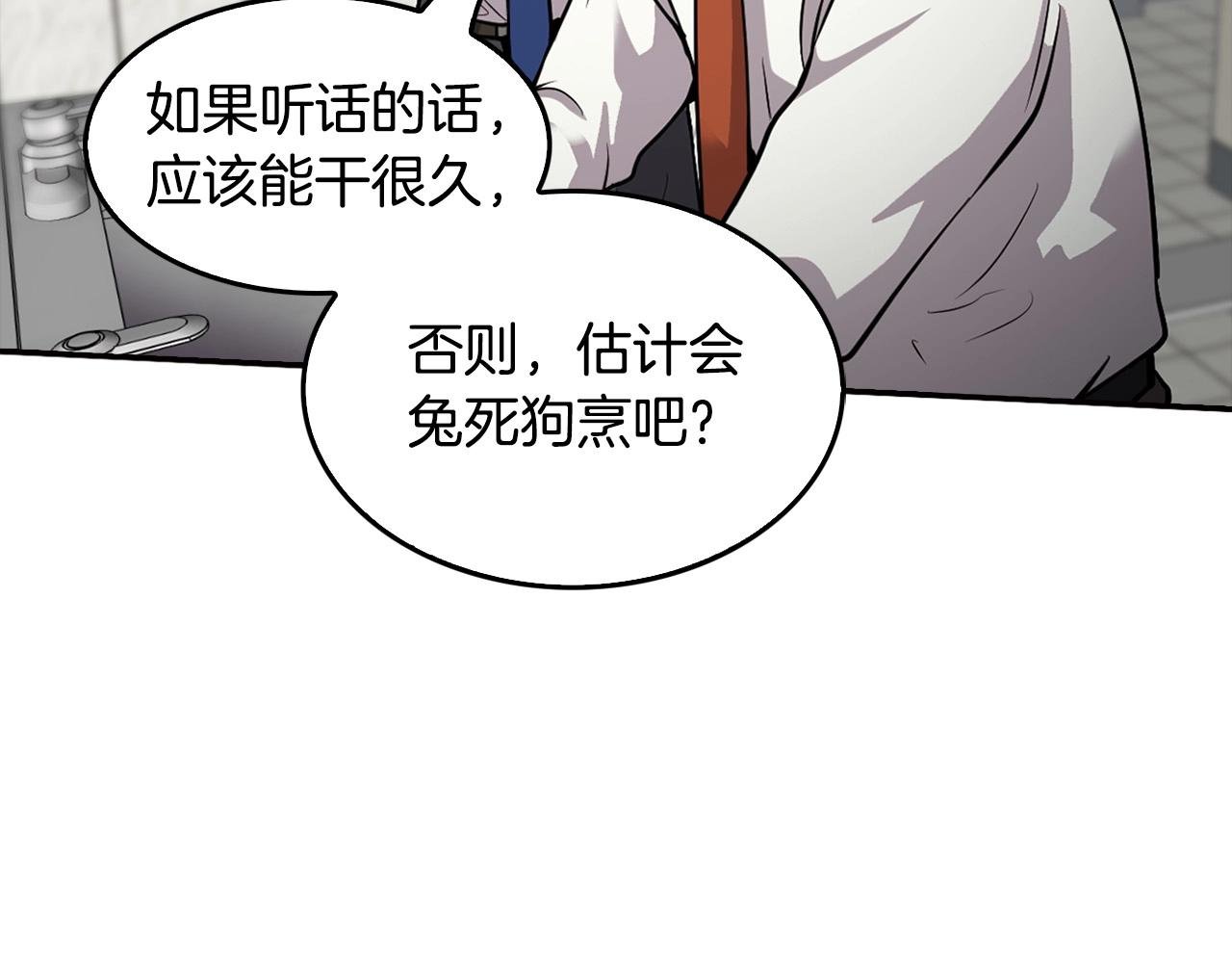第130话 挣扎