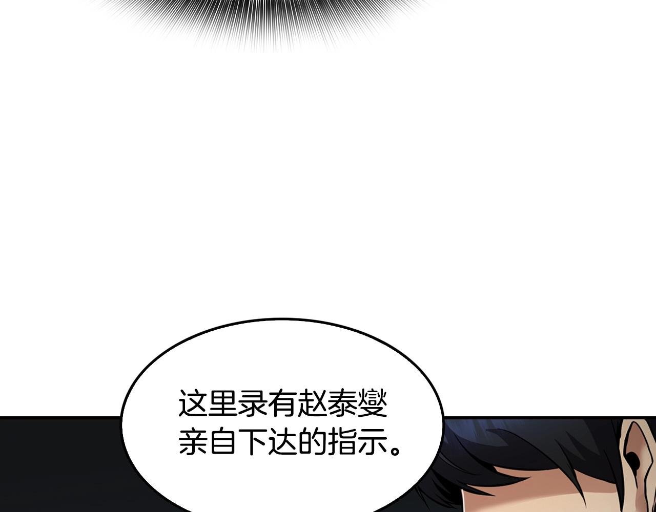 第132话 逼宫