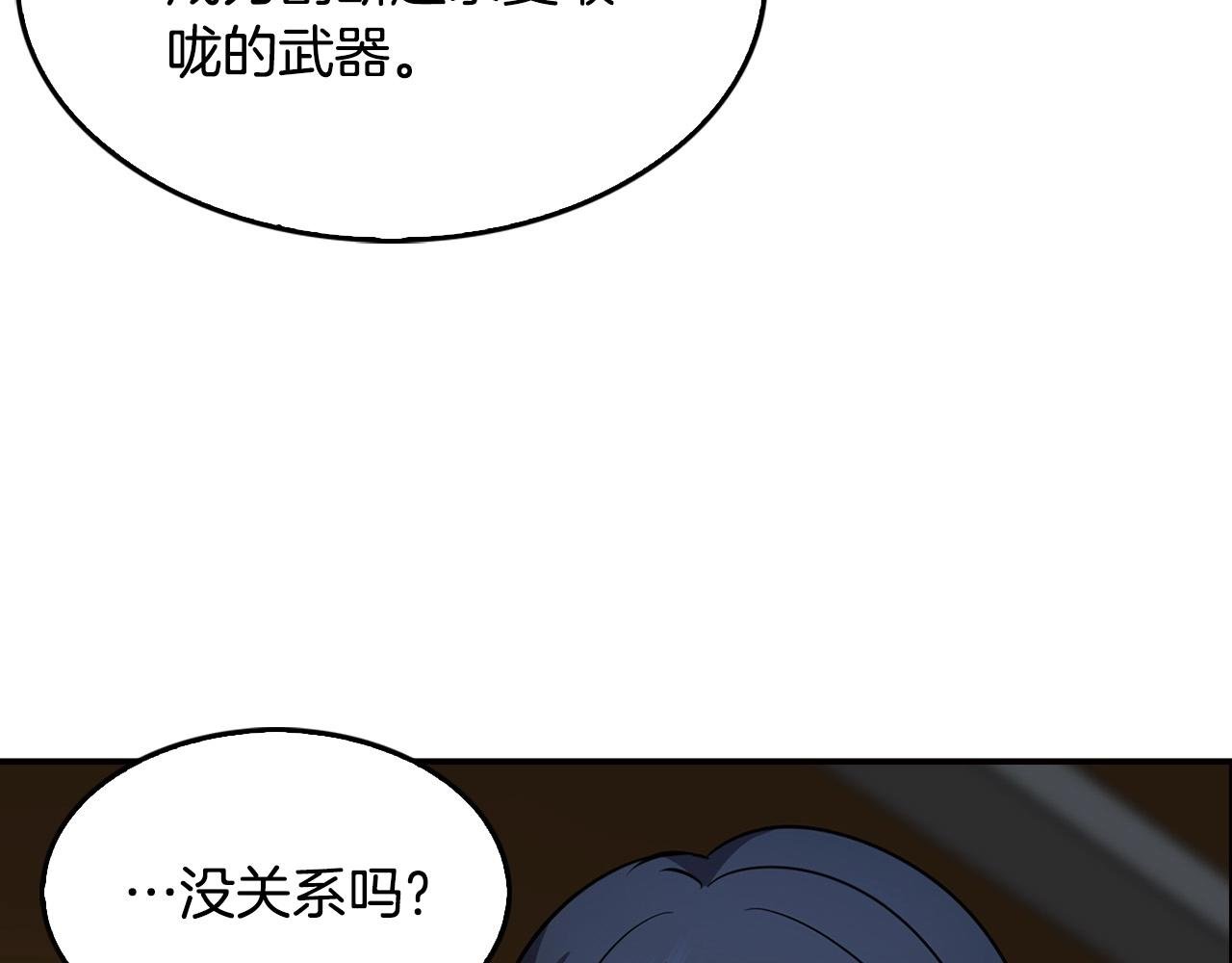 第132话 逼宫