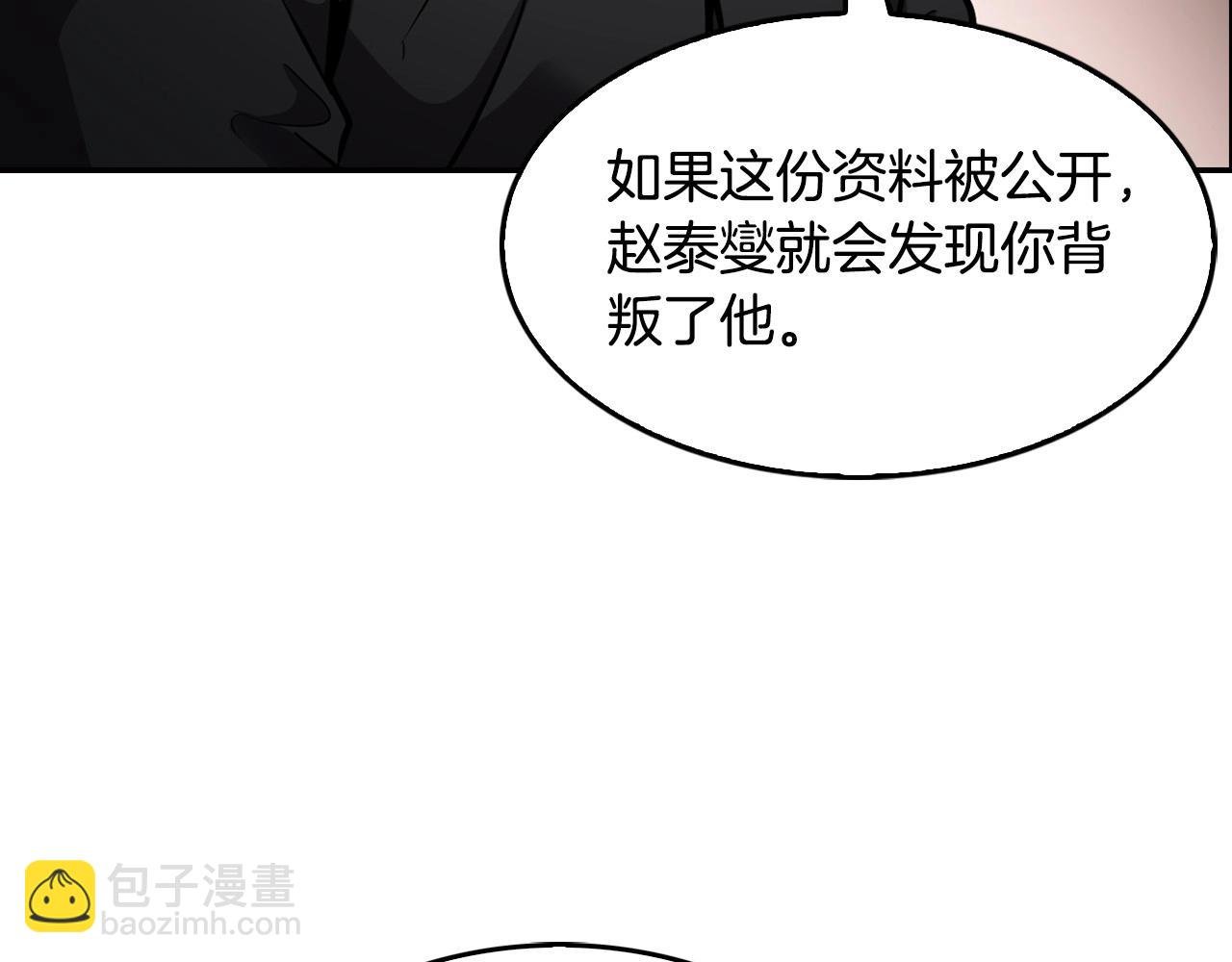 第132话 逼宫