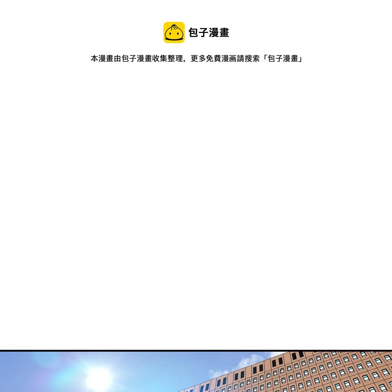 第133话 黑虎会