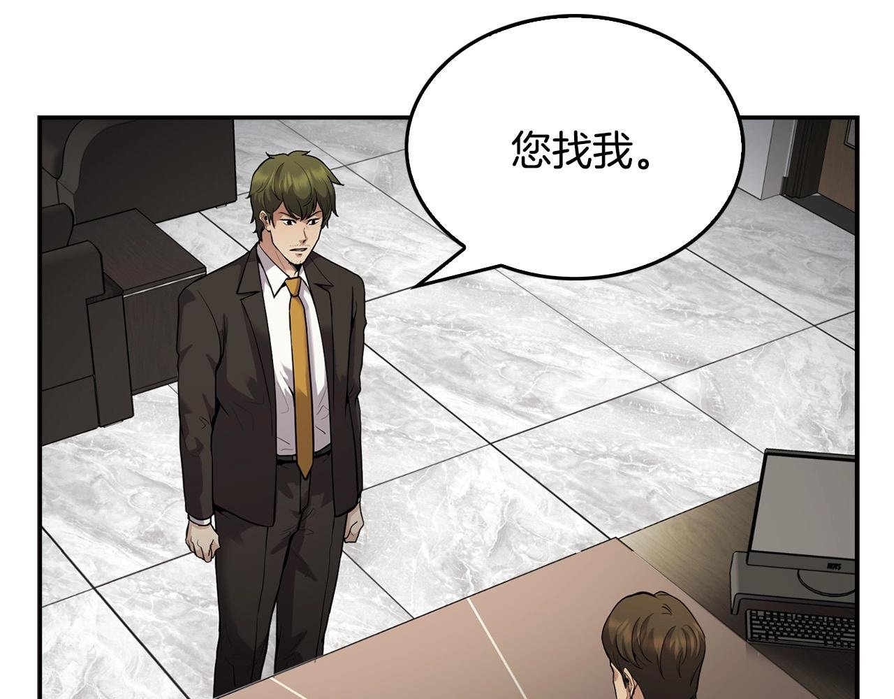 第133话 黑虎会