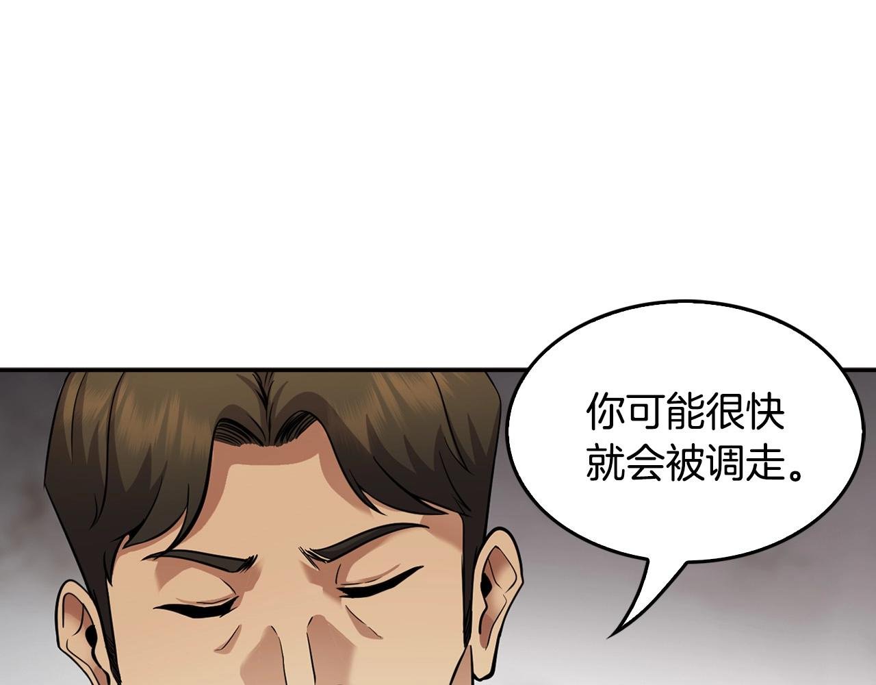 第133话 黑虎会