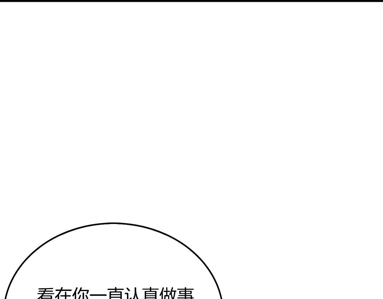 第133话 黑虎会