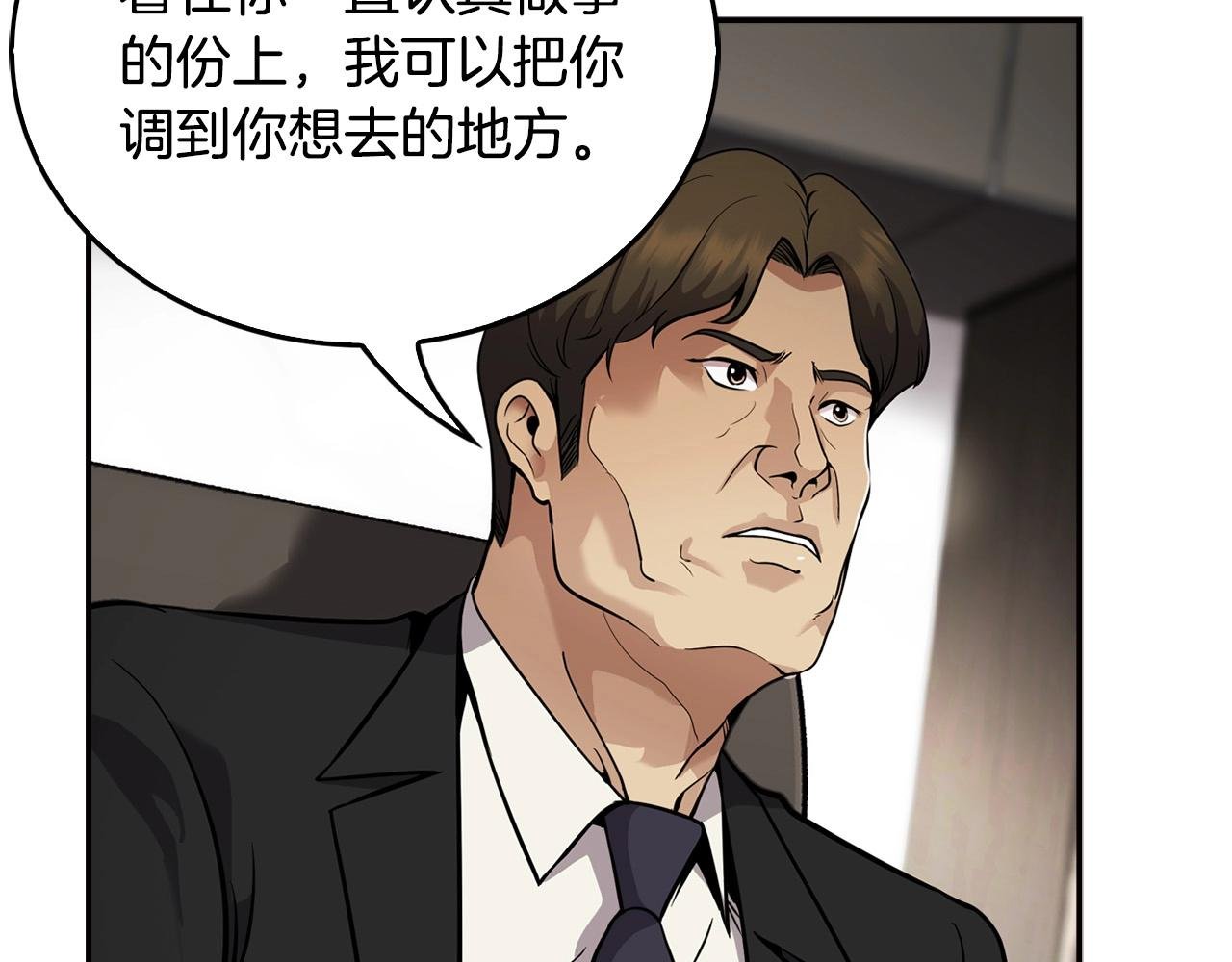 第133话 黑虎会
