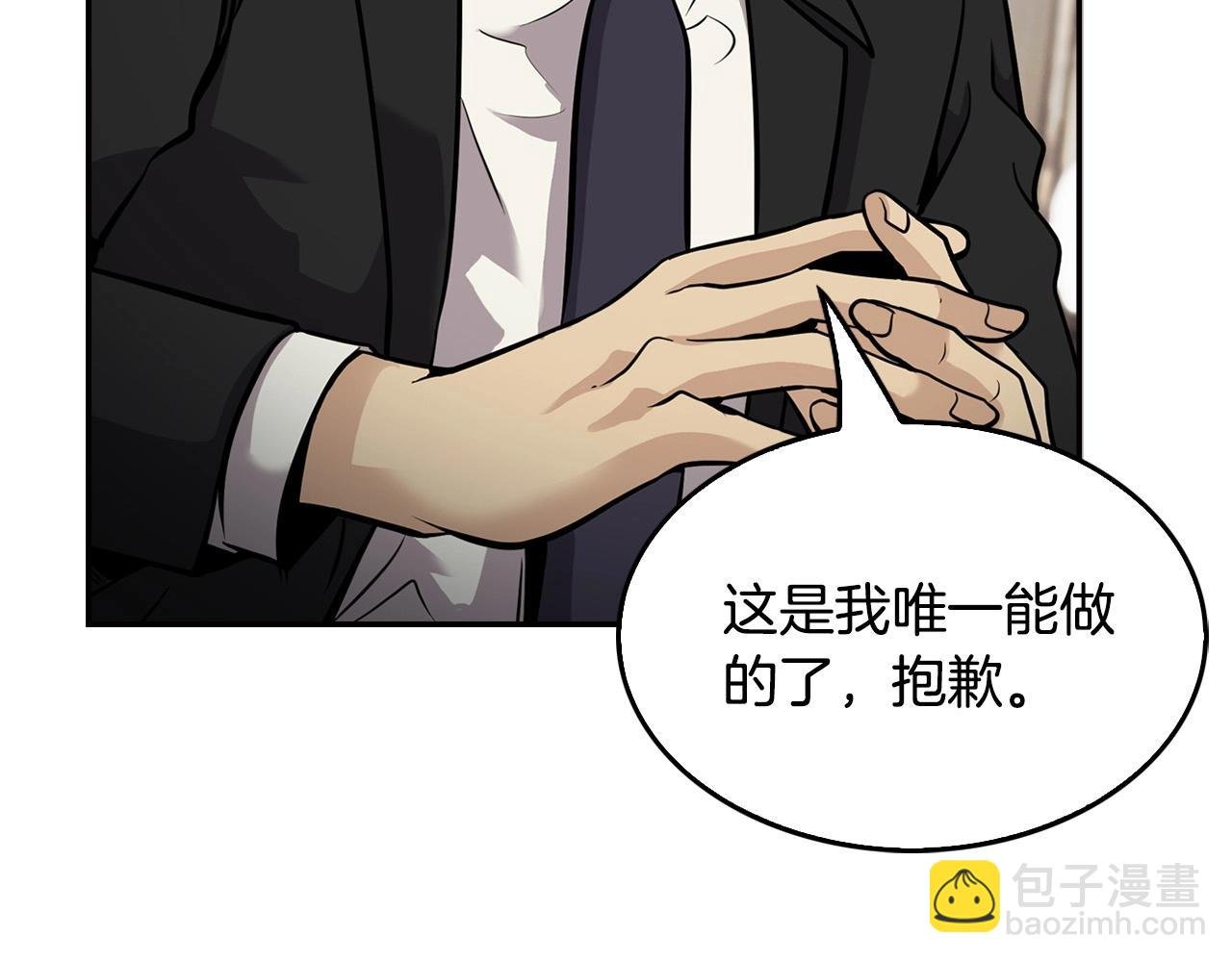 第133话 黑虎会
