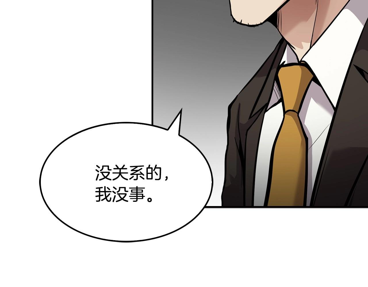 第133话 黑虎会