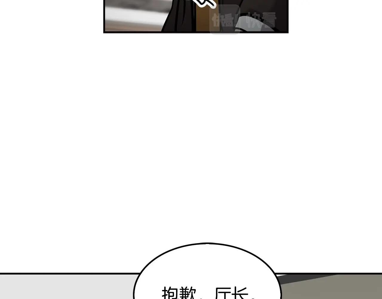 第133话 黑虎会