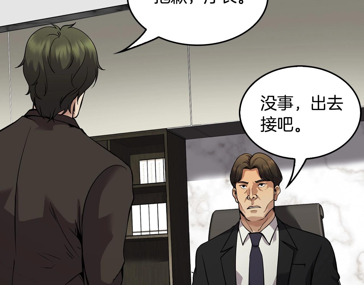 第133话 黑虎会