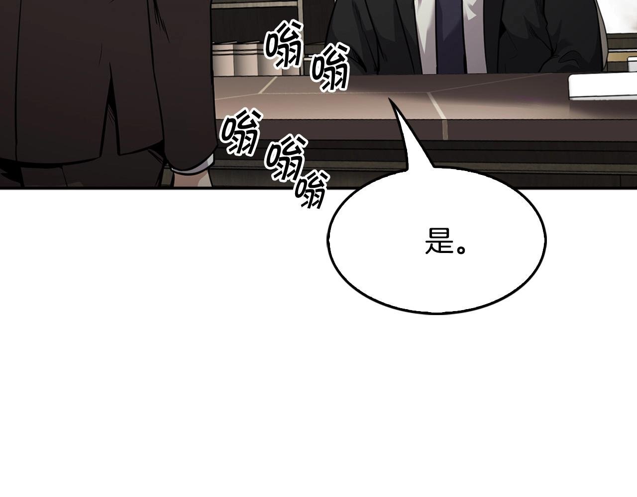 第133话 黑虎会