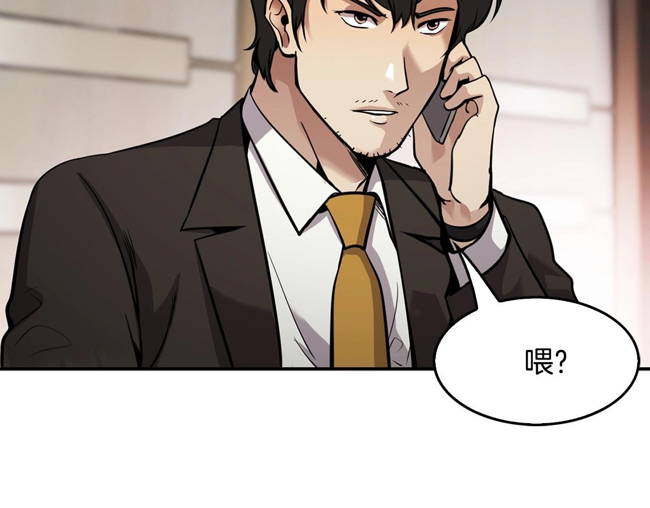 第133话 黑虎会
