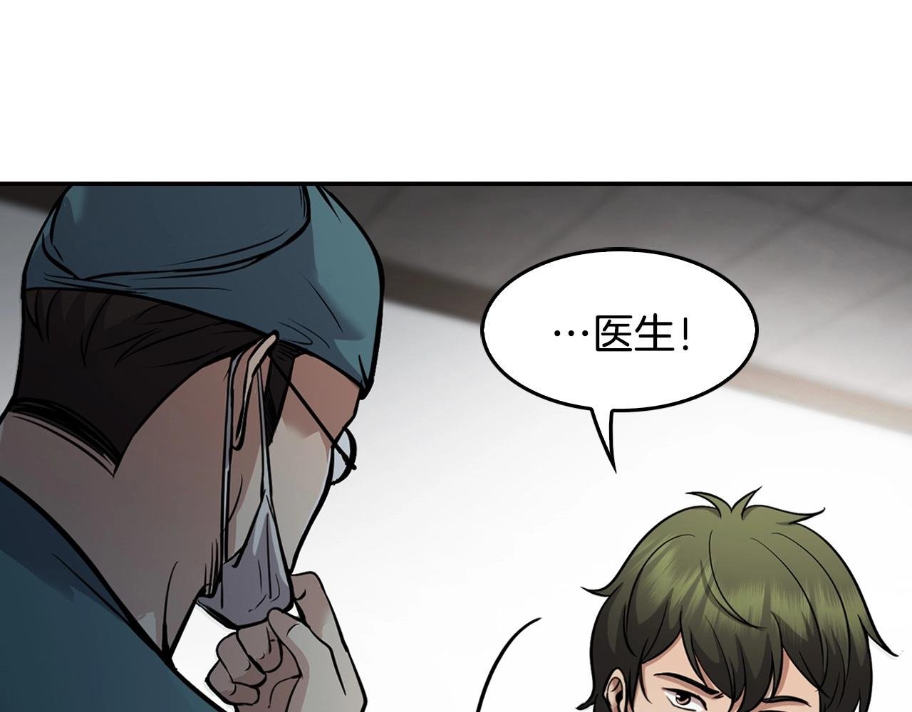 第133话 黑虎会