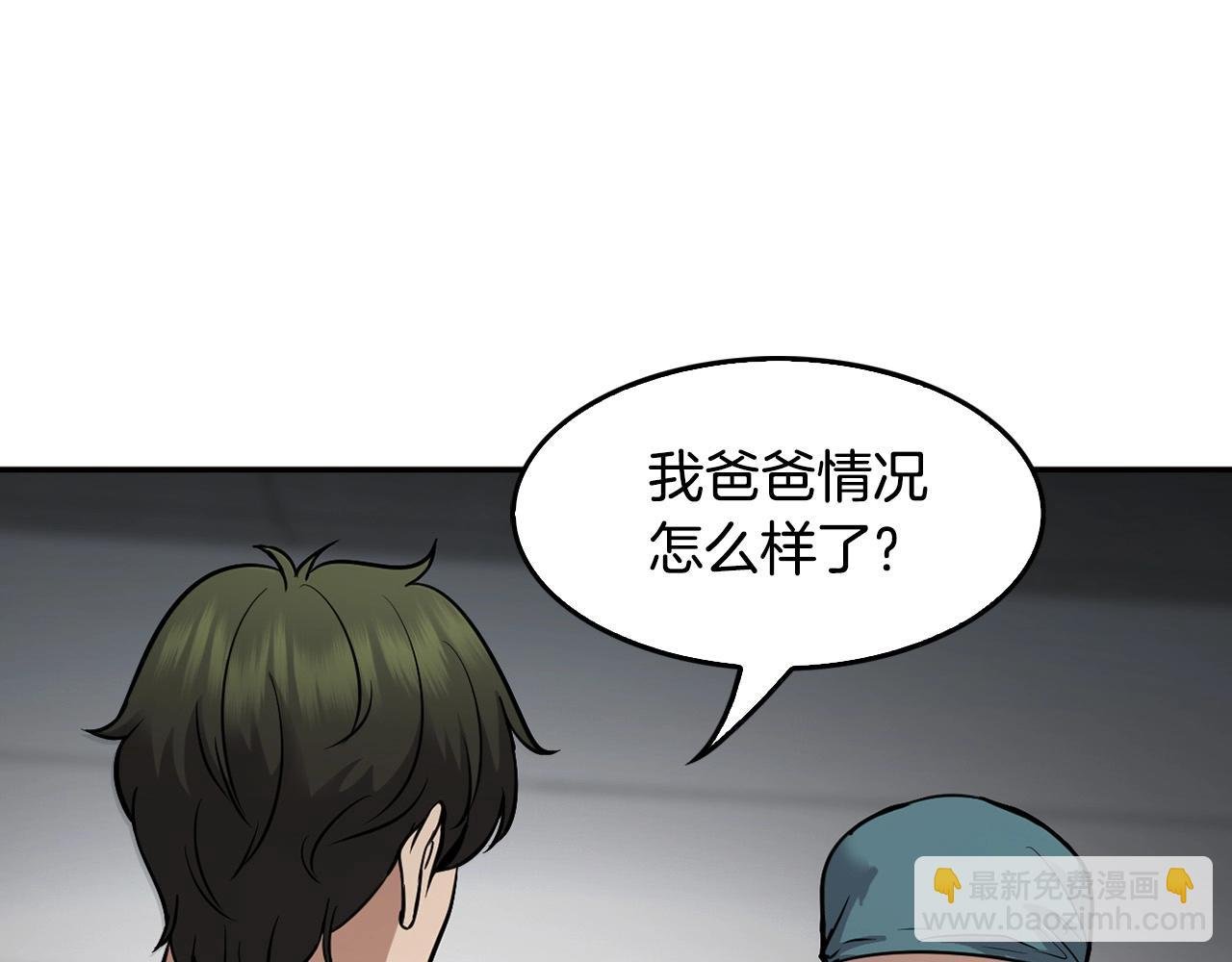 第133话 黑虎会