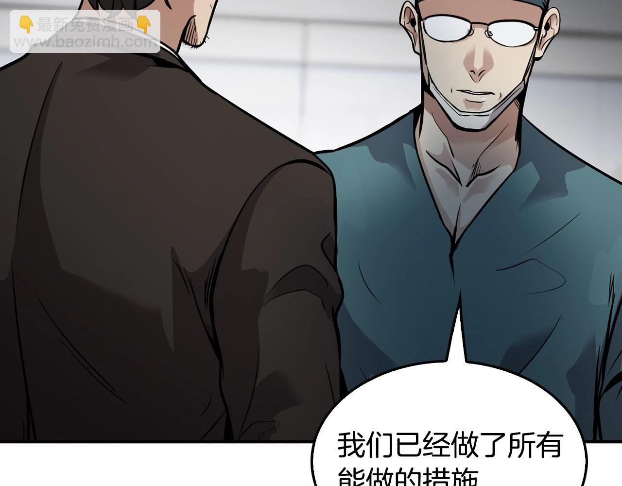 第133话 黑虎会
