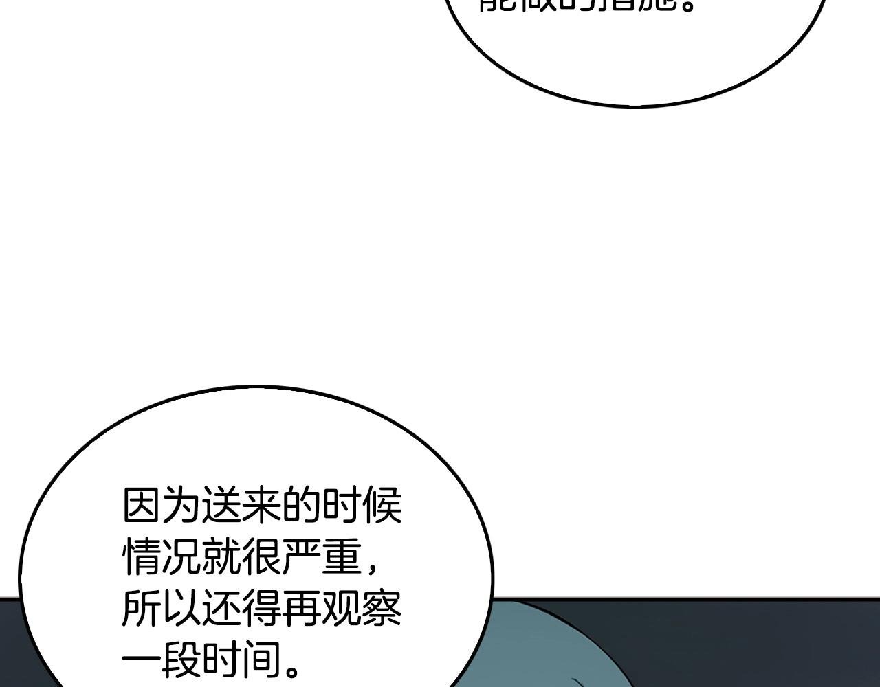 第133话 黑虎会