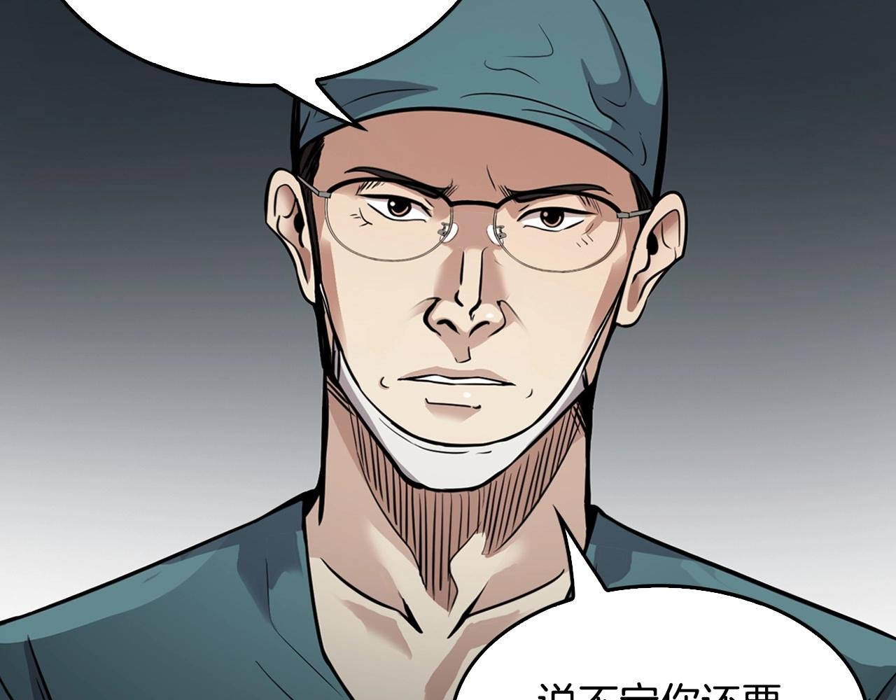 第133话 黑虎会