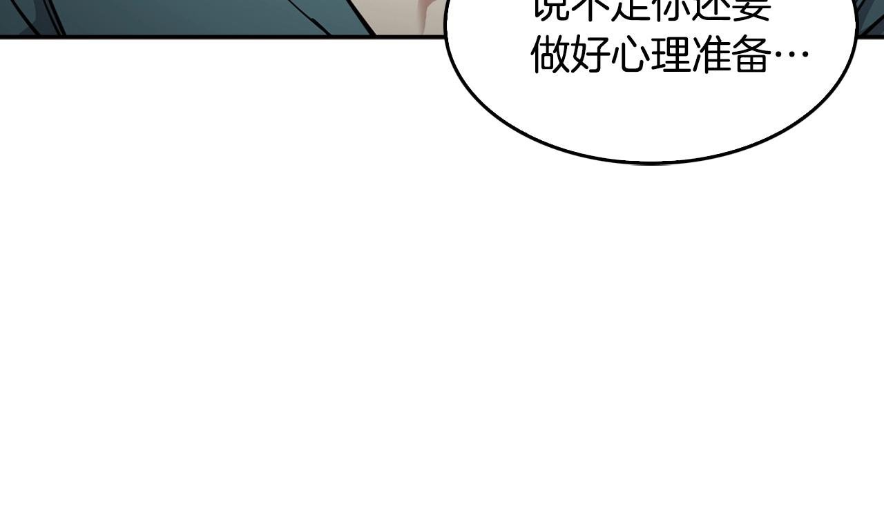 第133话 黑虎会