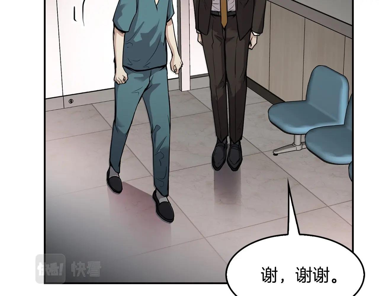 第133话 黑虎会