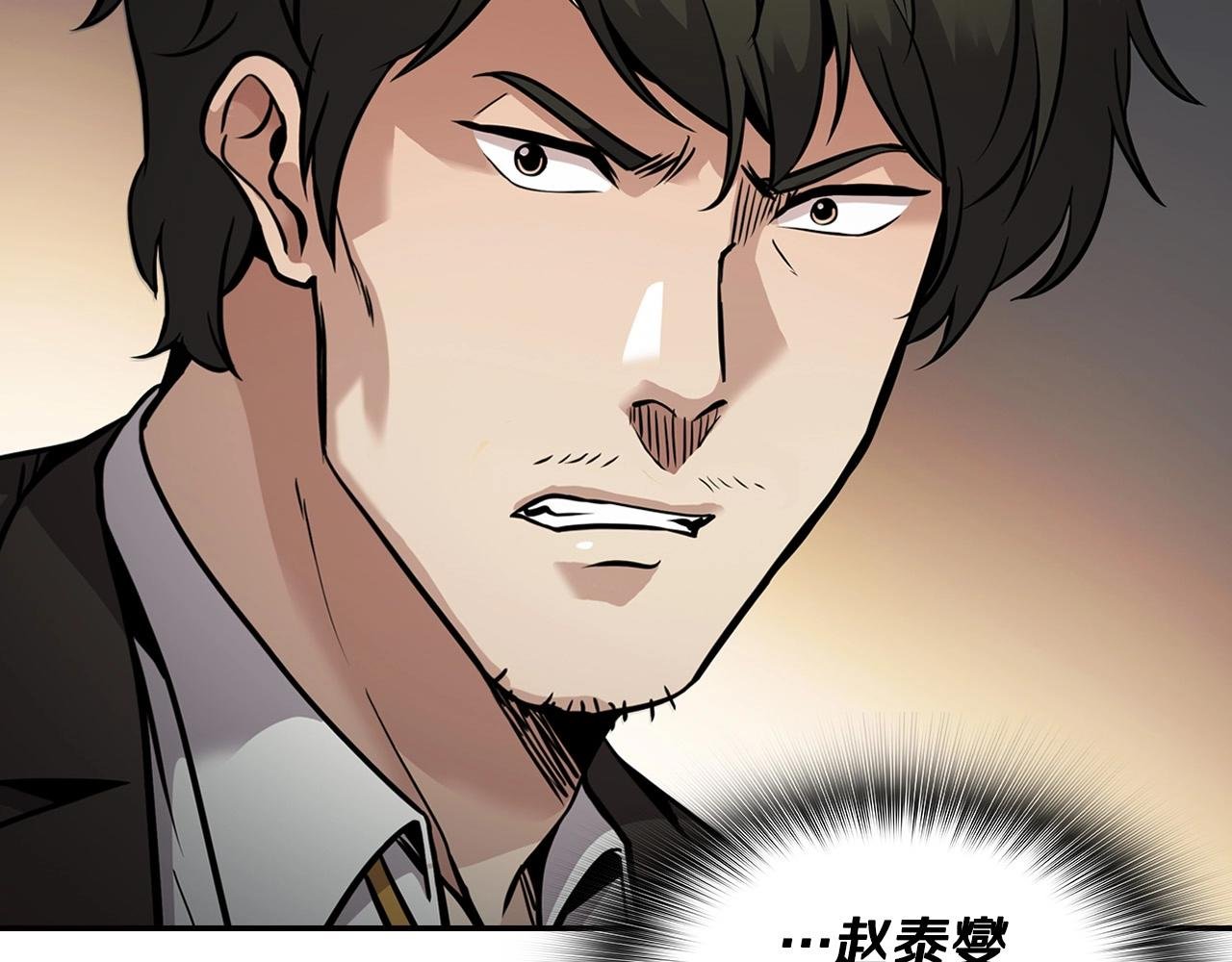 第133话 黑虎会
