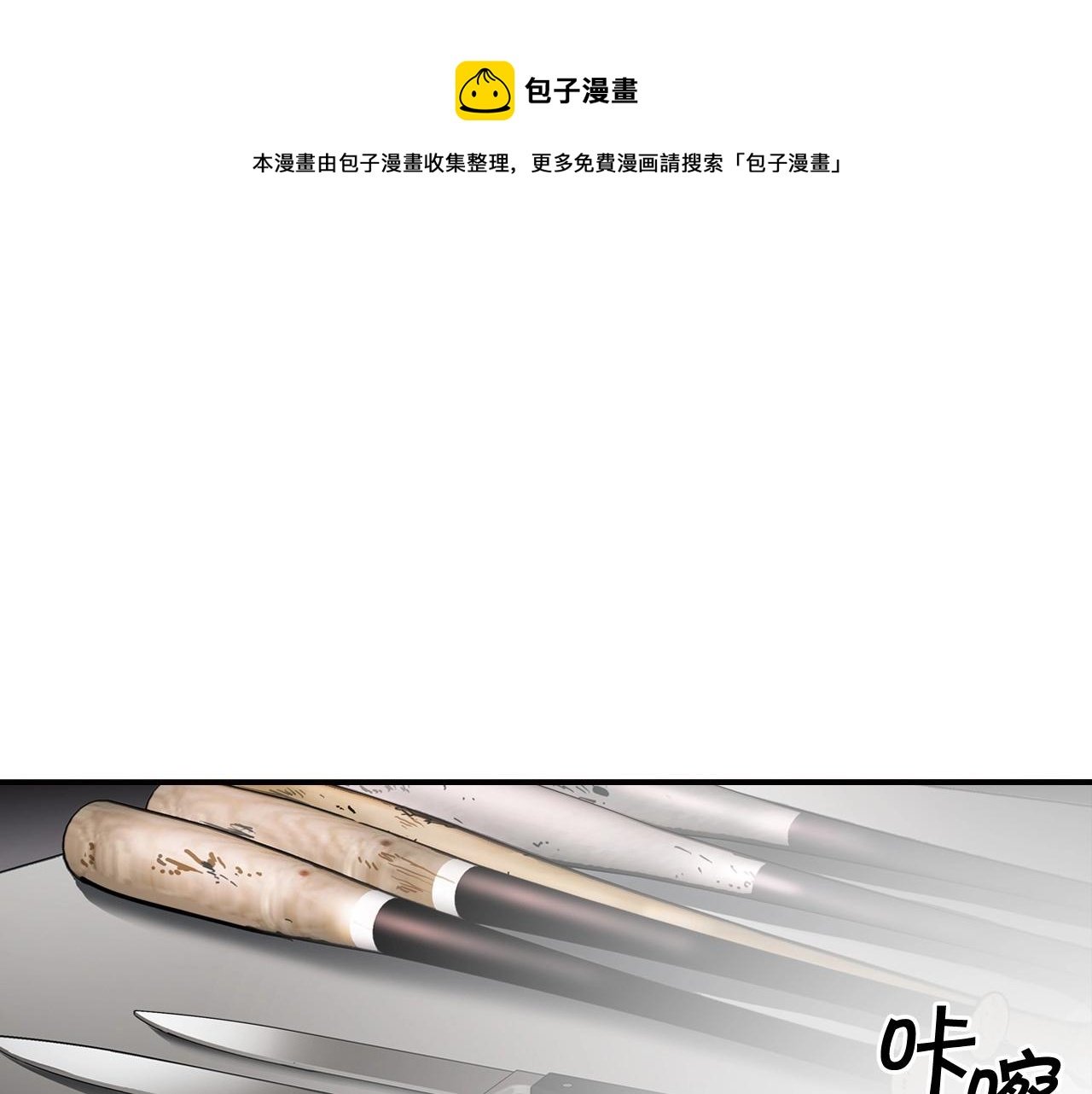 第134话 误入虎穴