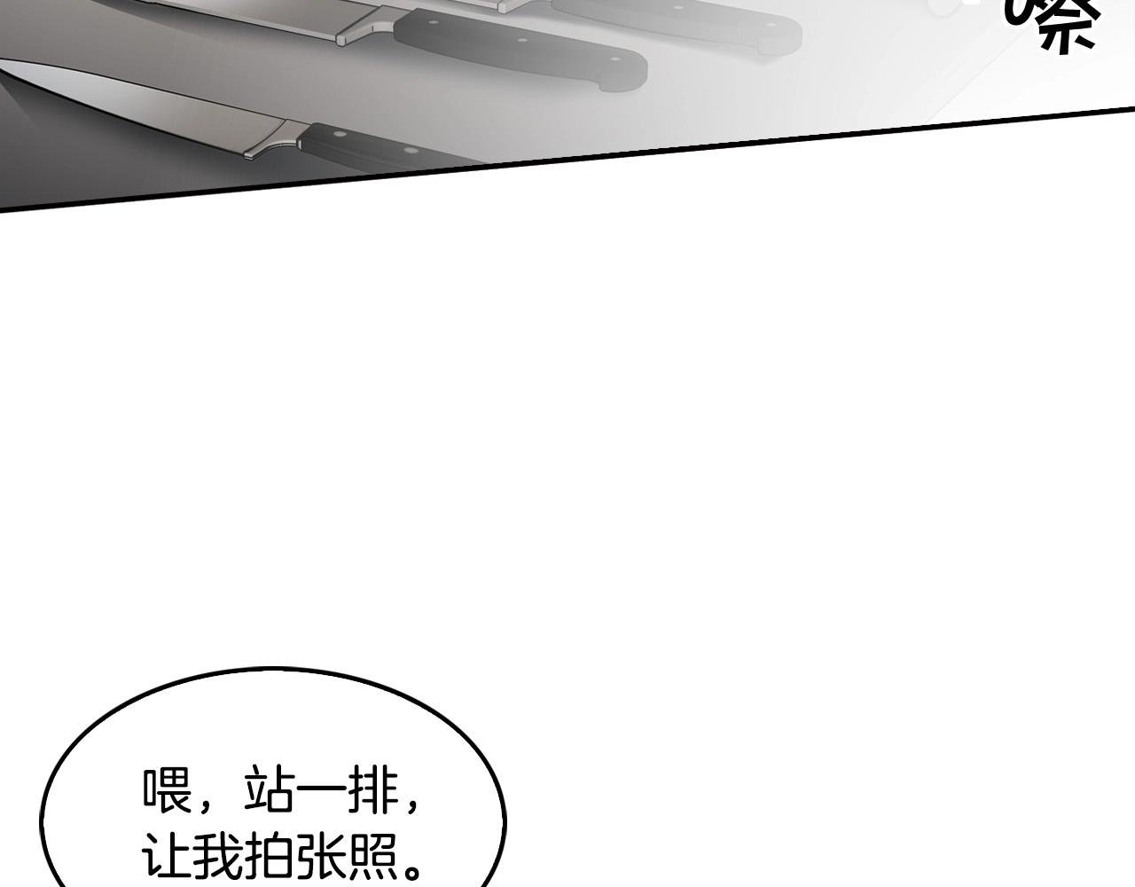 第134话 误入虎穴