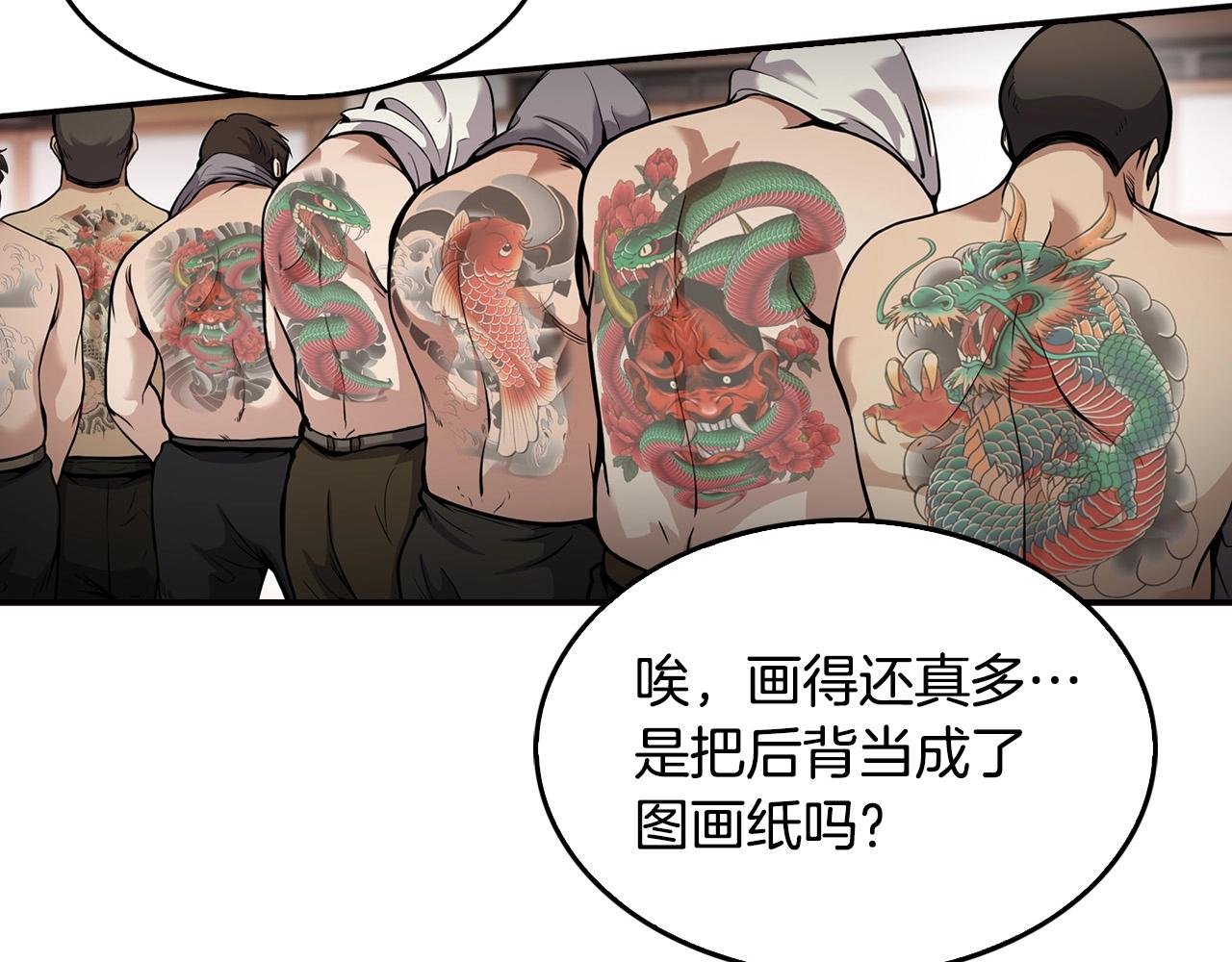 第134话 误入虎穴