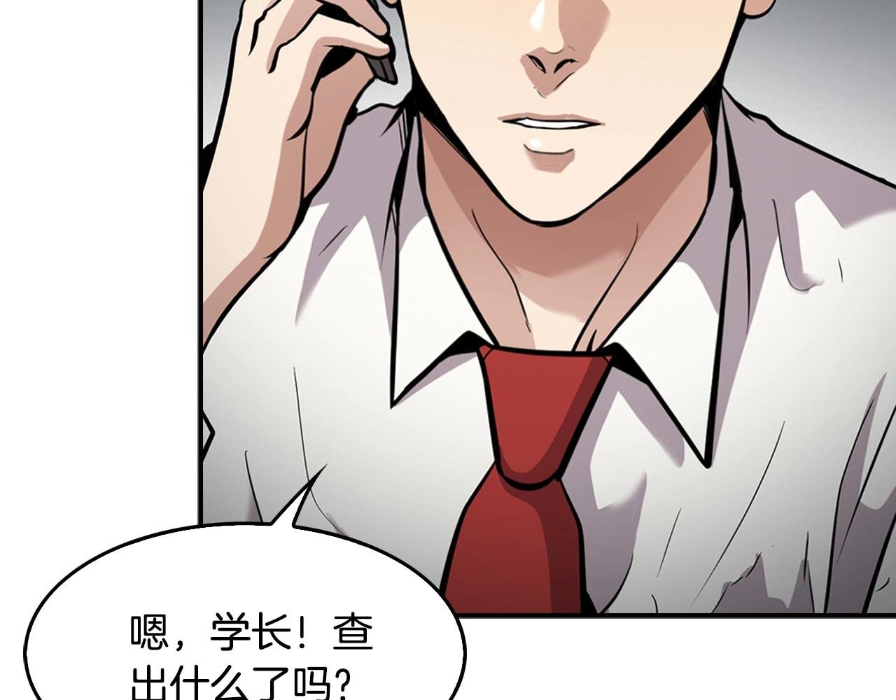 第134话 误入虎穴