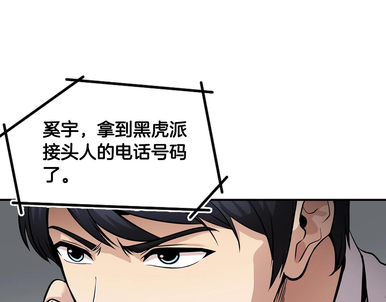 第134话 误入虎穴