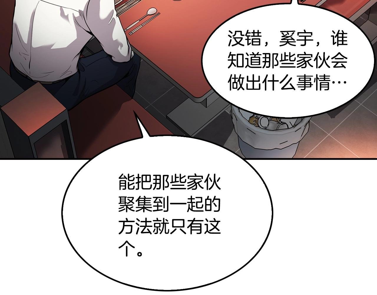 第134话 误入虎穴