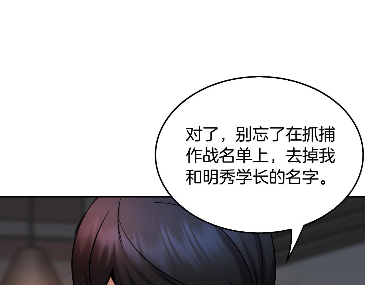 第134话 误入虎穴