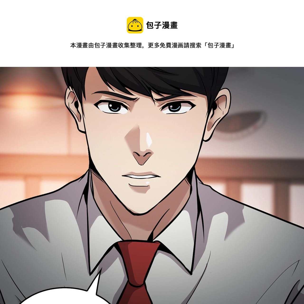 第134话 误入虎穴