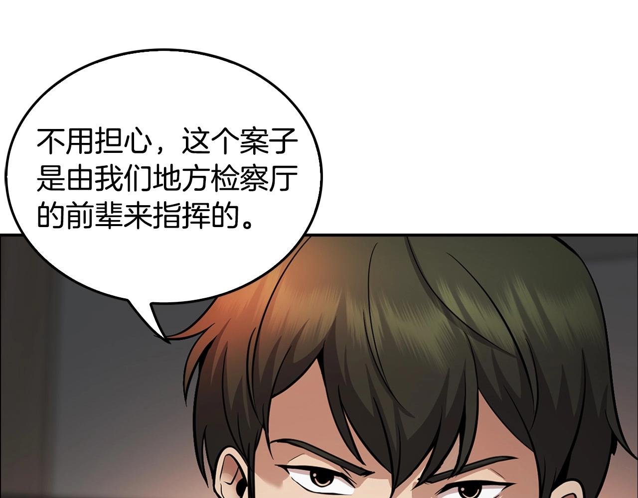 第134话 误入虎穴