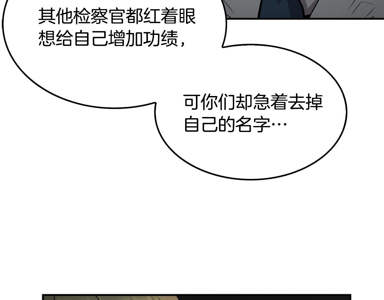 第134话 误入虎穴