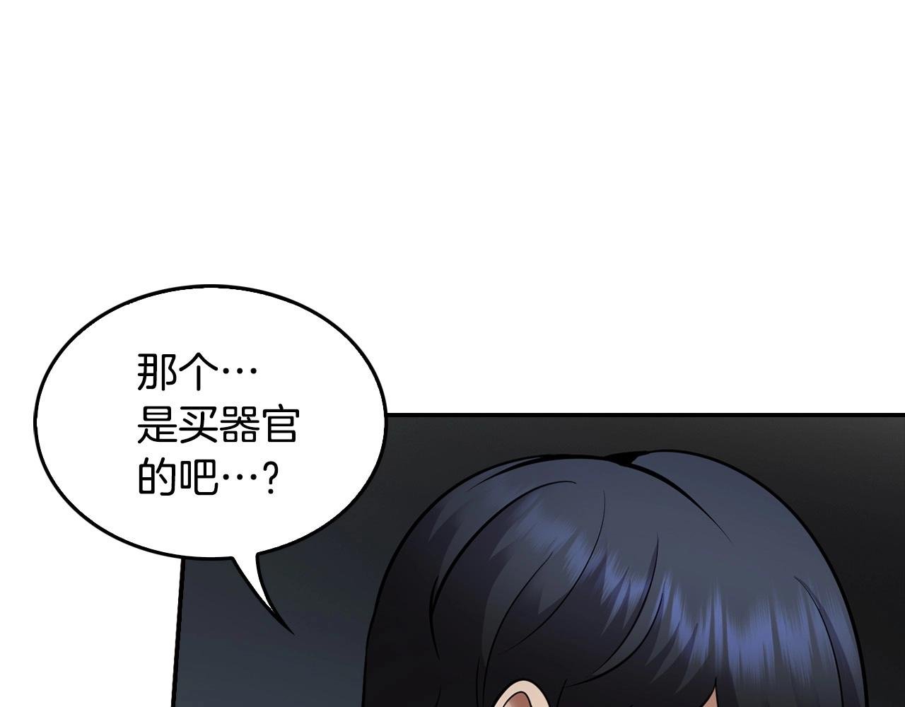 第134话 误入虎穴