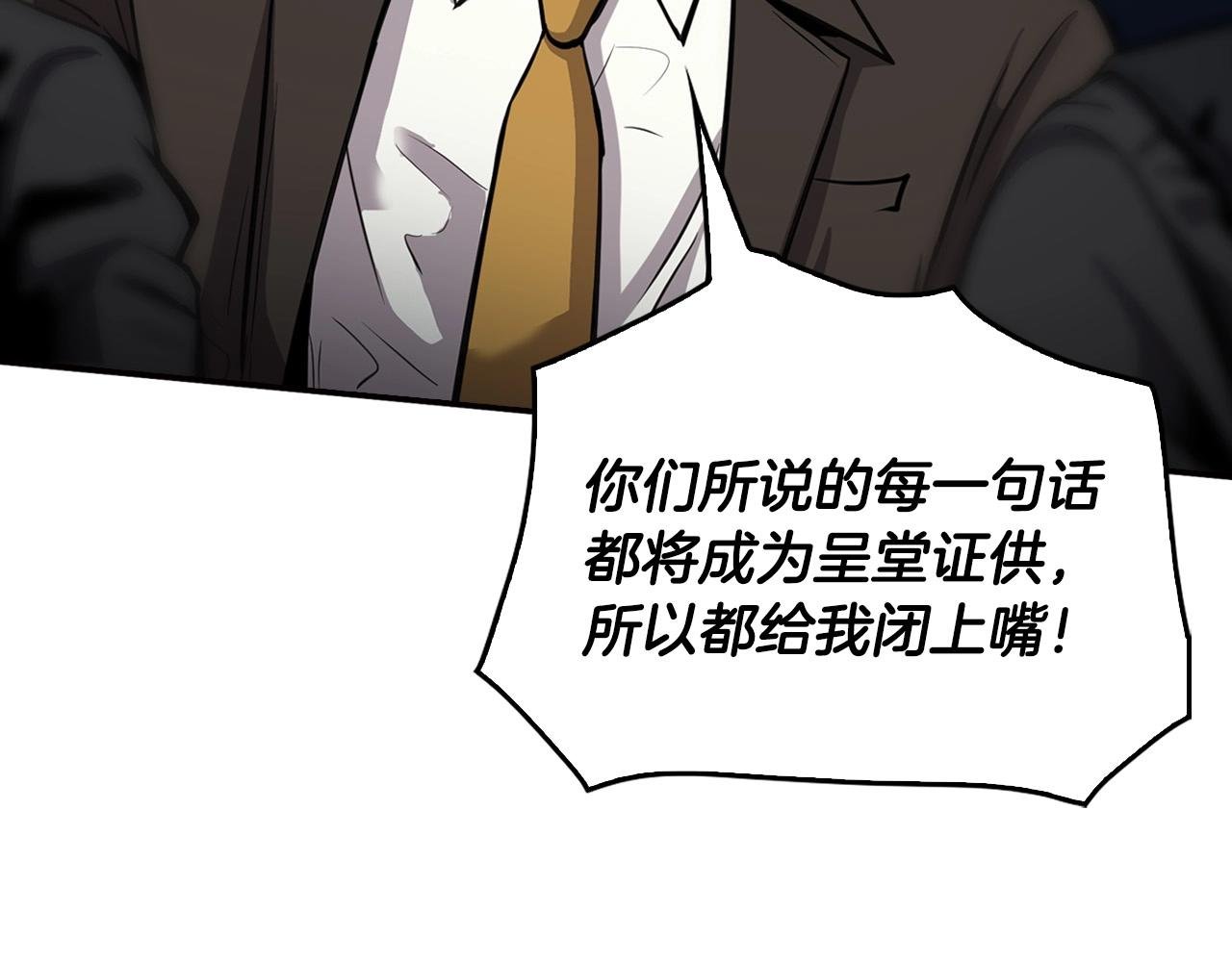 第135话 一网打尽