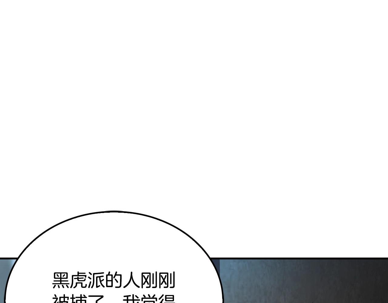 第135话 一网打尽